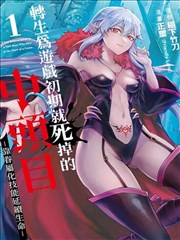漫画英雄传 漫画海报